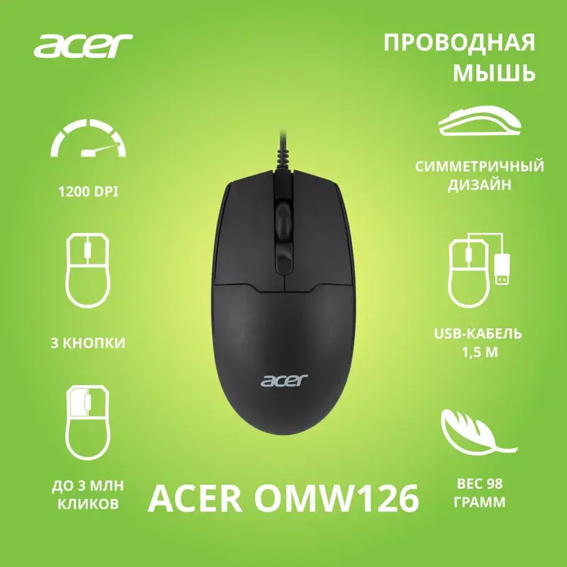 Мышь Acer OMW126 черный оптическая 1200dpi USB 3but (ZL.MCEEE.010)