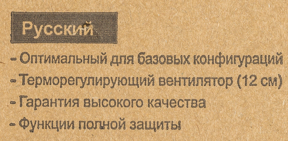 Блок питания Aerocool ATX 550W ECO-550 (20+4pin) 120mm fan 4xSATA RTL
