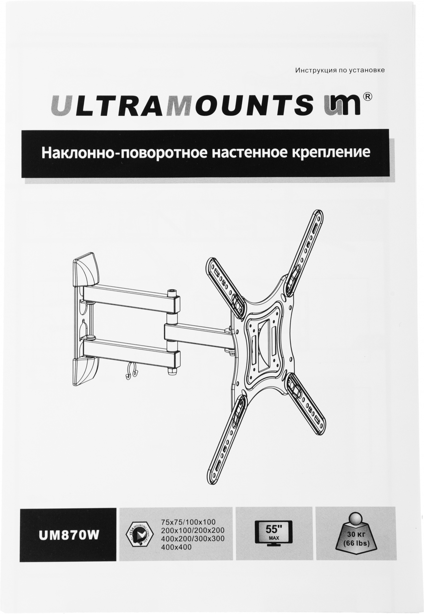 Кронштейн для телевизора Ultramounts UM870W белый 23"-55" макс.30кг настенный поворот и наклон