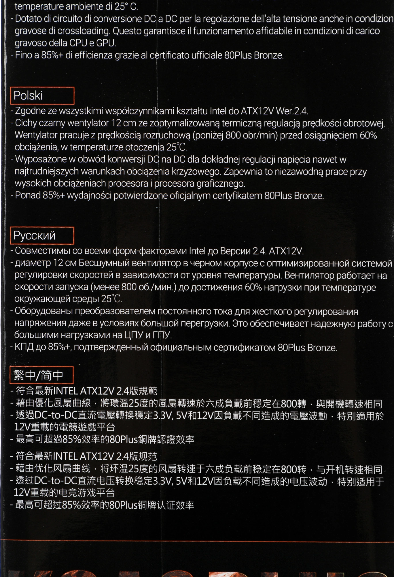 Блок питания Aerocool ATX 800W KCAS PLUS 800 80+ bronze (20+4pin) APFC 120mm fan 7xSATA RTL