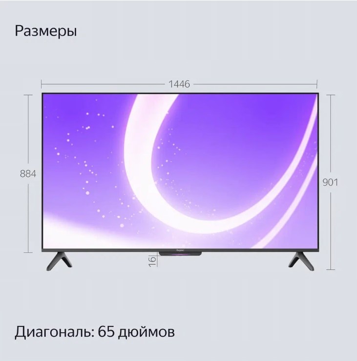 Телевизор LED Yandex 65" ТВ Станция Бейсик с Алисой Яндекс.ТВ черный 4K Ultra HD 60Hz USB WiFi Smart