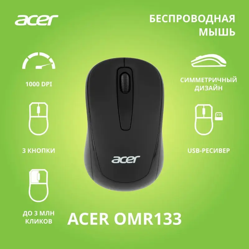 Мышь Acer OMR133 черный оптическая 1000dpi беспров. USB для ноутбука 3but (ZL.MCEEE.01G)