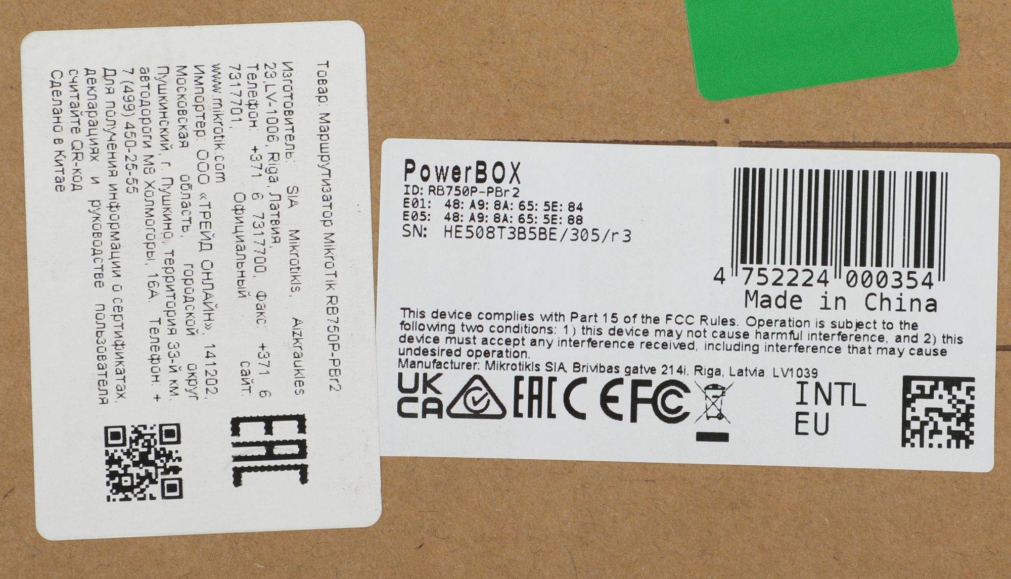 Маршрутизатор MikroTik PowerBox (RB750P-PBR2) 10/100BASE-TX белый