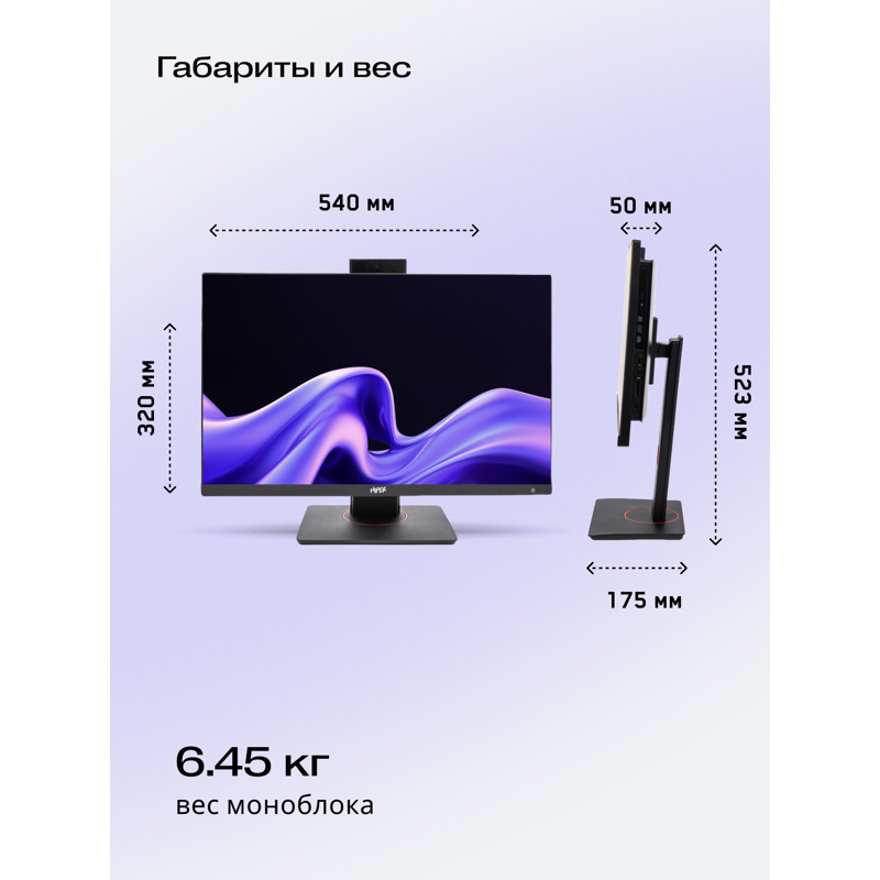 Моноблок HIPER V6   23.8"(1920x1080 (матовый) IPS)/Intel Core i3 14100(3.5Ghz)/8192Mb/256PCISSDGb/no