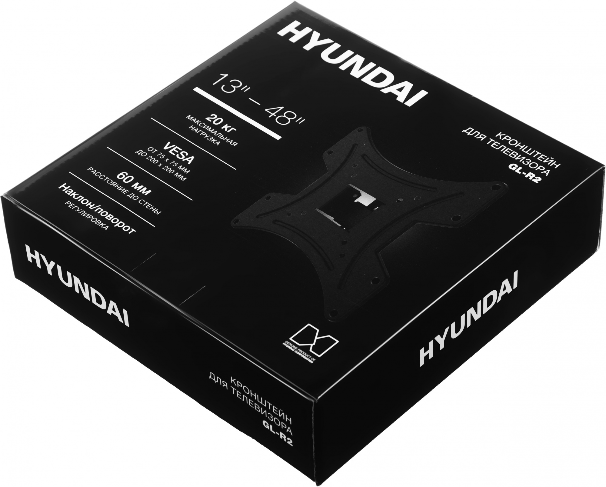 Кронштейн для телевизора Hyundai GL-R2 черный 13"-48" макс.20кг настенный поворот и наклон