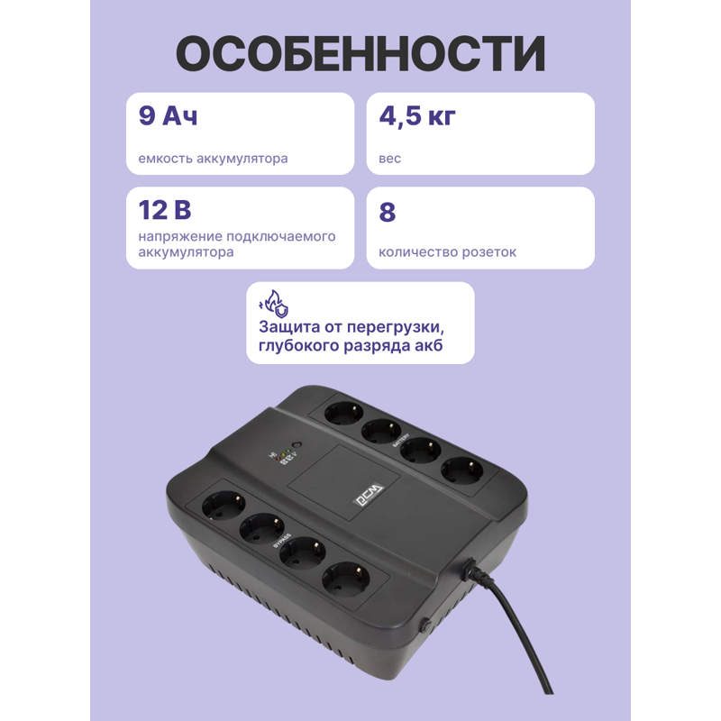 Источник бесперебойного питания Powercom Spider SPD-1000N 550Вт 1000ВА черный