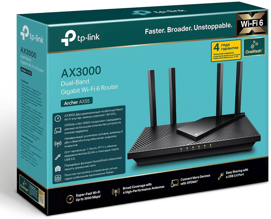 Роутер беспроводной TP-Link Archer AX55 AX3000 10/100/1000BASE-TX/4G ready черный