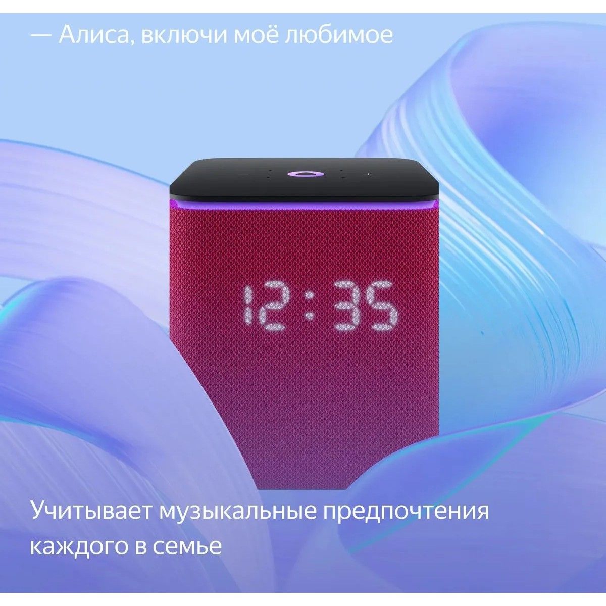 Умная колонка Yandex Станция Миди Алиса малиновый 24W 1.0 BT/Wi-Fi 10м (YNDX-00054PNK)