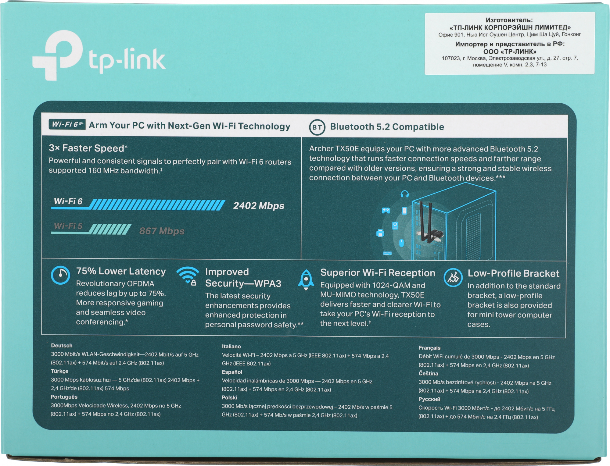 Сетевой адаптер Wi-Fi + Bluetooth TP-Link Archer TX50E AX3000 PCI Express (ант.внеш.несъем.) 2ант.