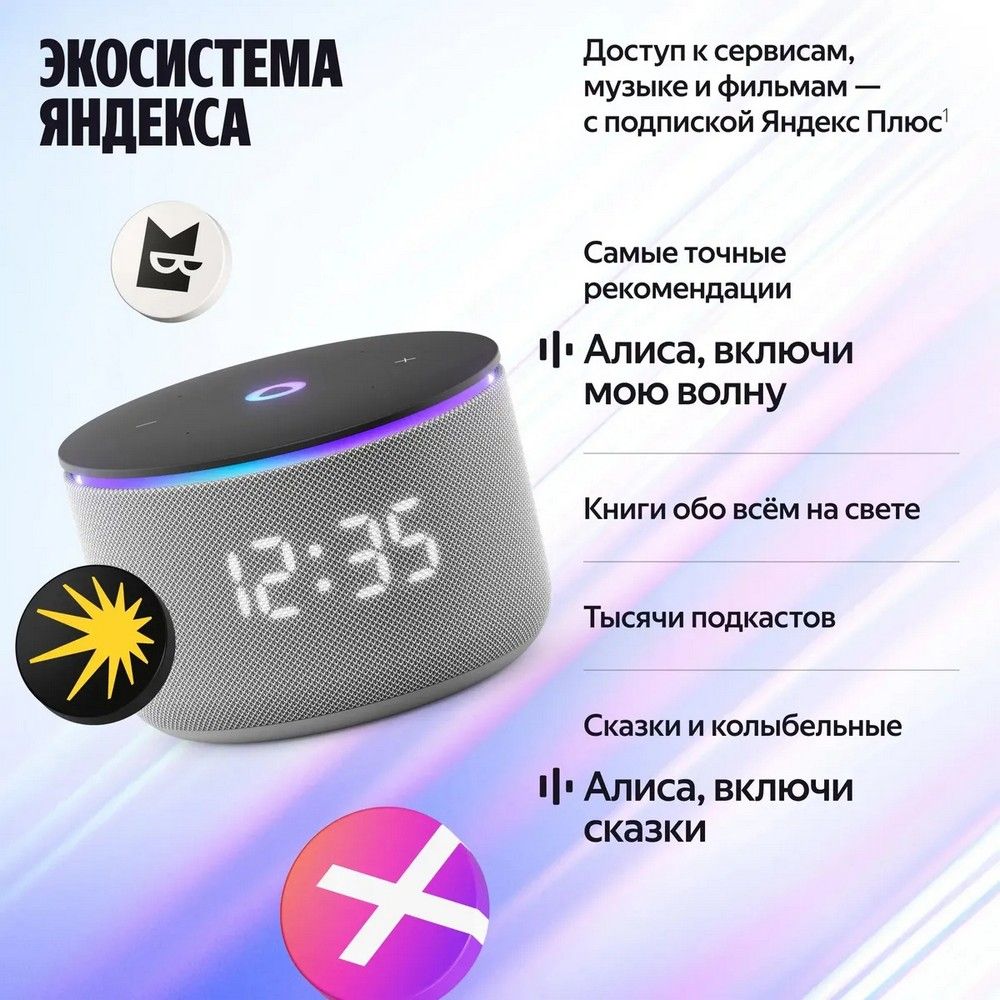 Умная колонка Yandex Станция Мини 3 Про Алиса серый 18W 2.0 BT/Wi-Fi (YNDX-00059GRY)