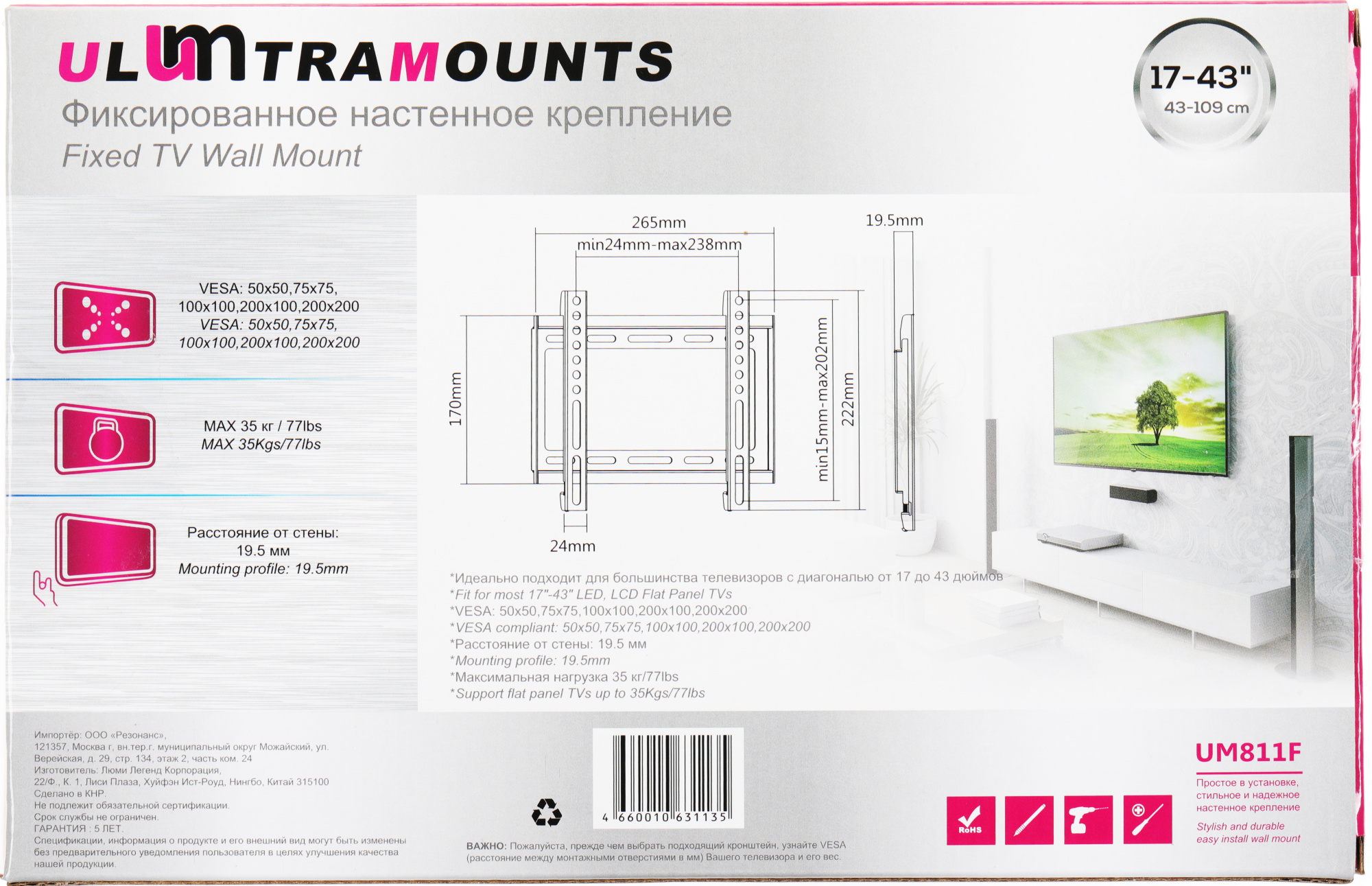 Кронштейн для телевизора Ultramounts UM811F черный 17"-43" макс.35кг настенный фиксированный