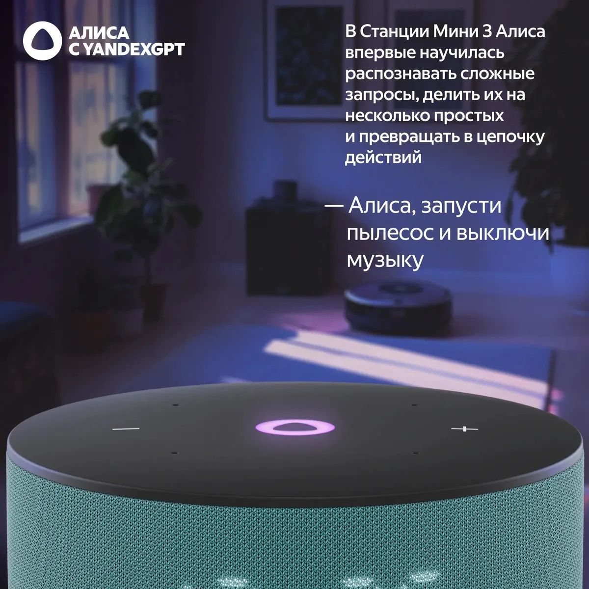 Умная колонка Yandex Станция Мини 3 Алиса бирюзовый 12W 1.0 BT/Wi-Fi (YNDX-00027TRQ)