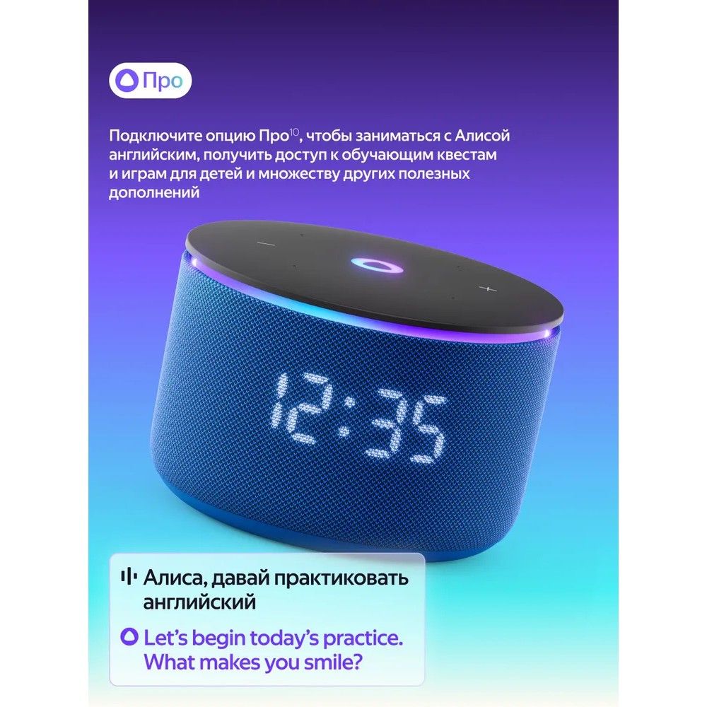 Умная колонка Yandex Станция Мини 3 Про Алиса синий 18W 2.0 BT/Wi-Fi (YNDX-00059BLU)