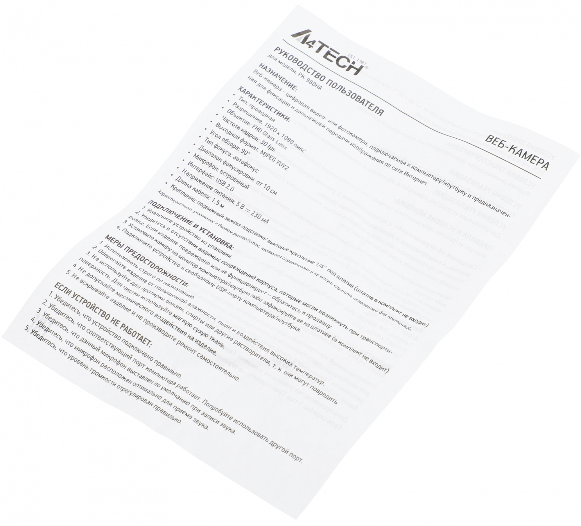 Камера Web A4Tech PK-980HA черный 2Mpix (1920x1080) USB2.0 с микрофоном