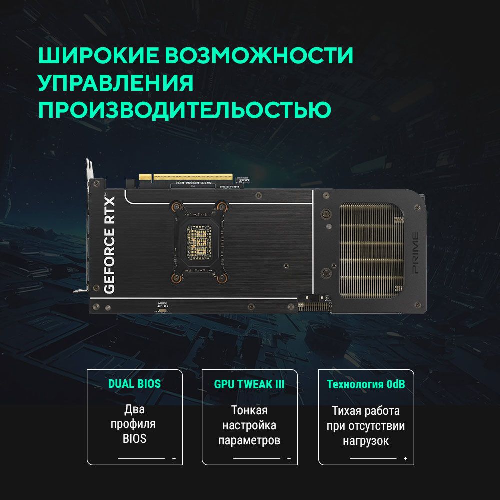 Видеокарта Asus PCI-E 5.0 PRIME-RTX5080-O16G NVIDIA GeForce RTX 5080 16Gb 256bit GDDR7 2655/30000 HD