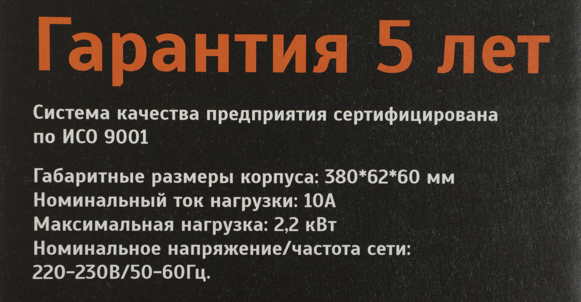 Сетевой фильтр Most HPw 2м (6 розеток) черный (коробка)