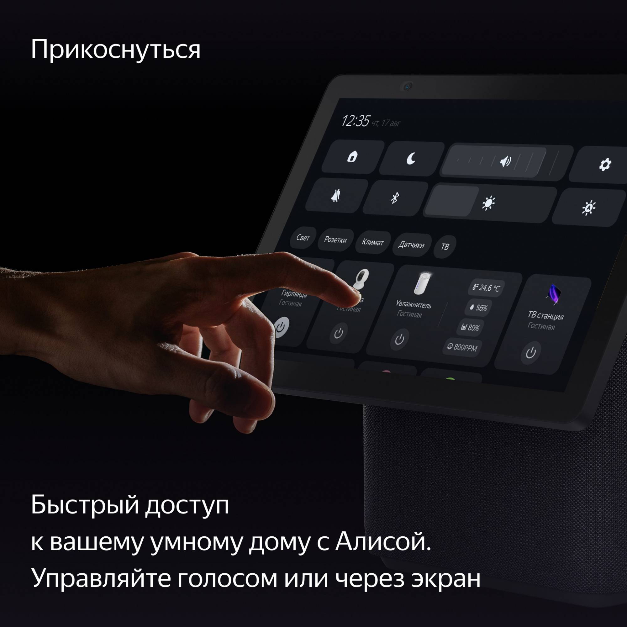 Умная колонка Yandex Станция Дуо Макс Zigbee Алиса черный 60W 1.0 BT/Wi-Fi 10м (YNDX-00055BLK)