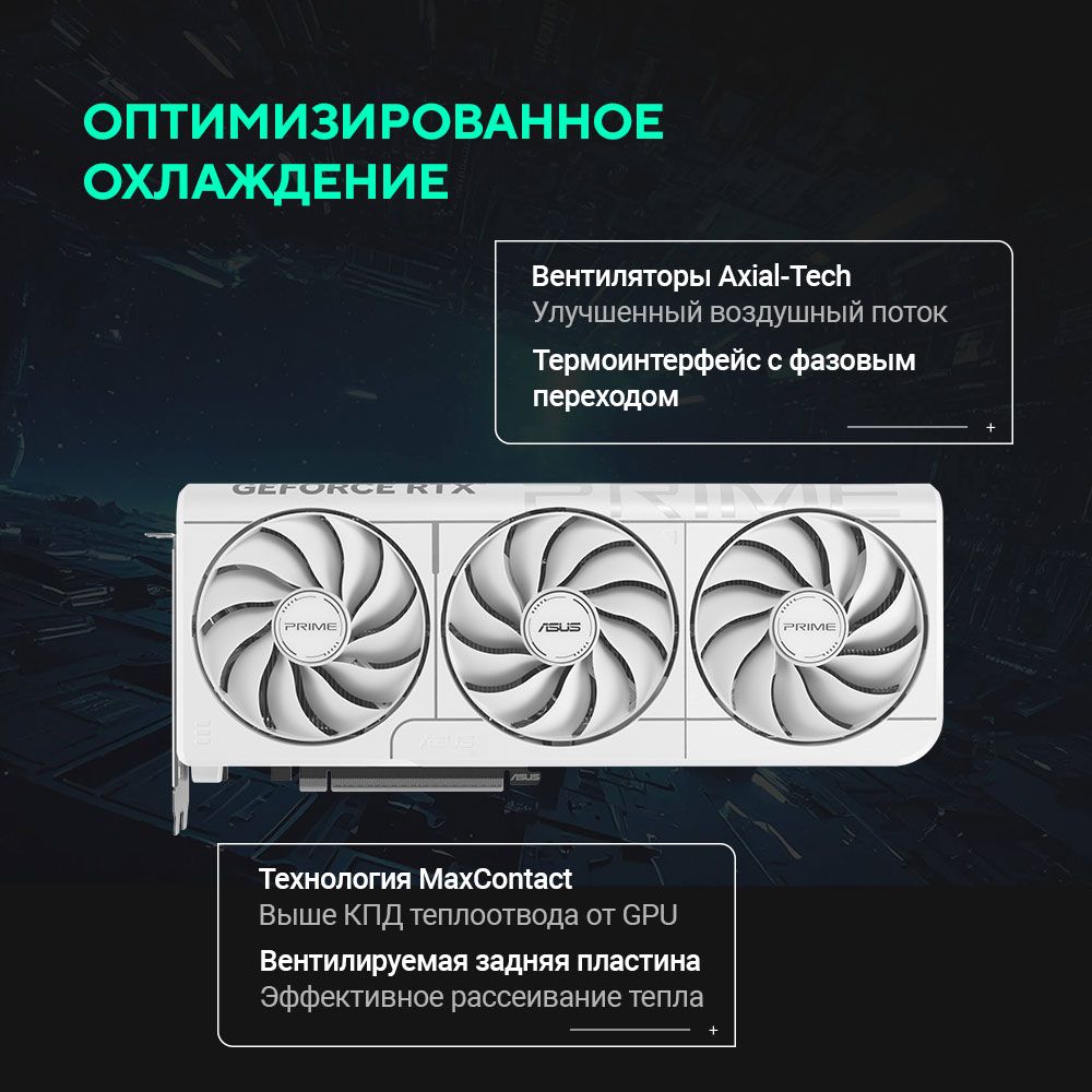 Видеокарта Asus PCI-E 5.0 PRIME-RTX5070-O12G-WHITE NVIDIA GeForce RTX 5070 12Gb 192bit GDDR7 2557/28