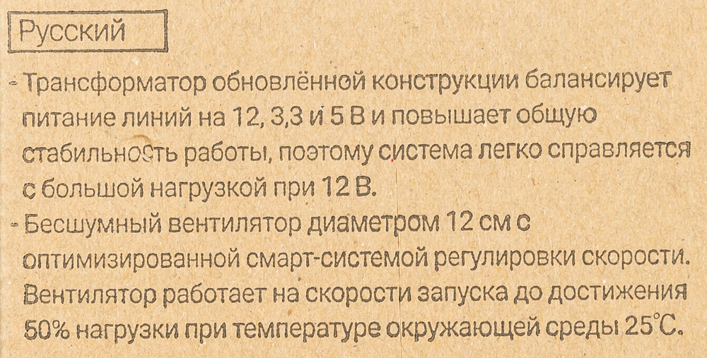 Блок питания Formula V Line VX PLUS 650, 650W, ATX12V v2.3, 12cm Fan (ex Aerocool)