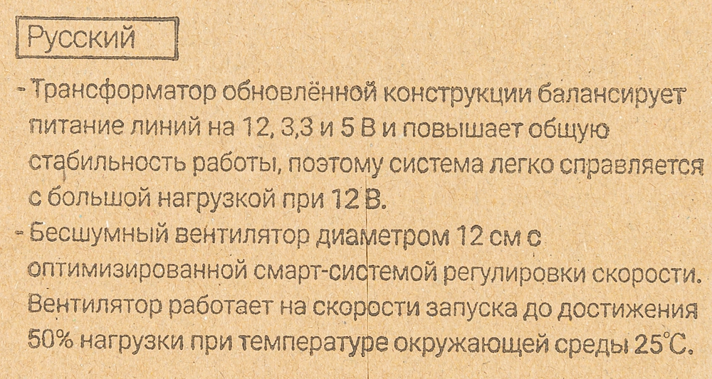 Блок питания Formula V Line VX PLUS 700, 700W, ATX12V v2.3, 12cm Fan (ex Aerocool)