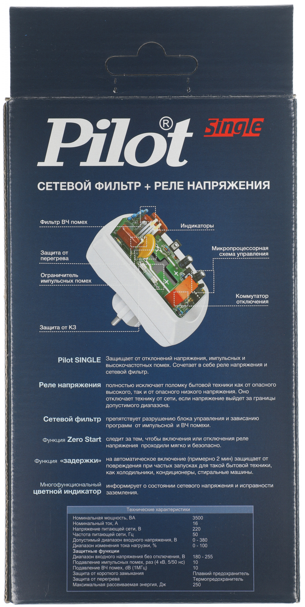 Сетевой фильтр Pilot Single (1 розетка) белый (коробка)