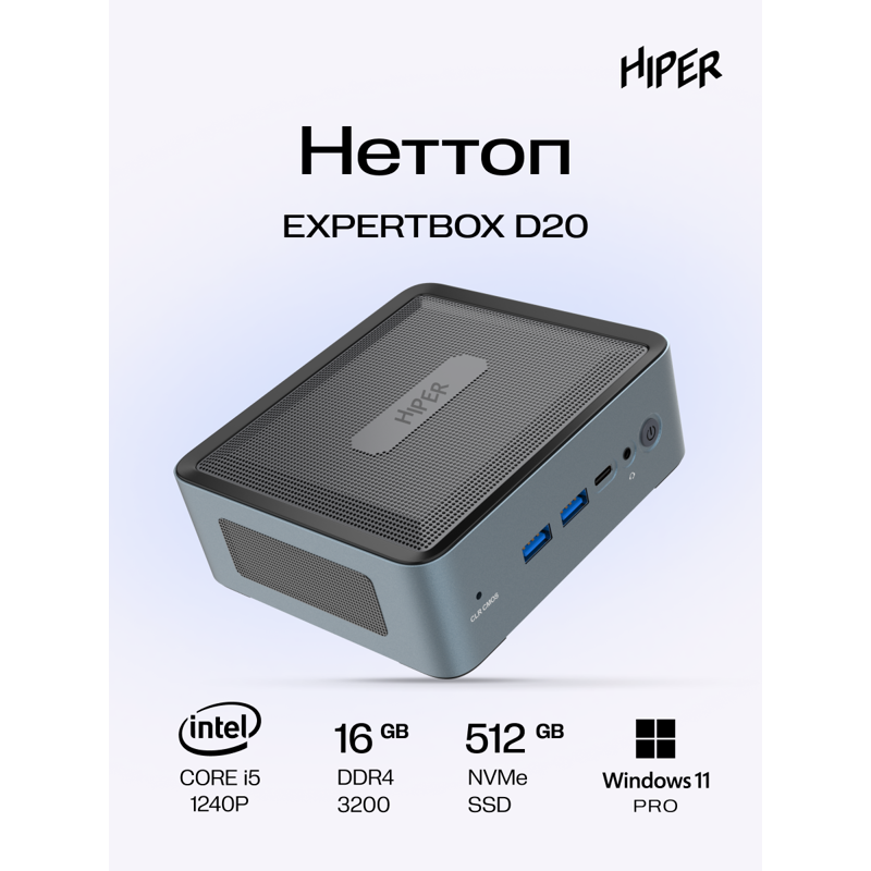 Hiper ED20-I5124R8N1WPG