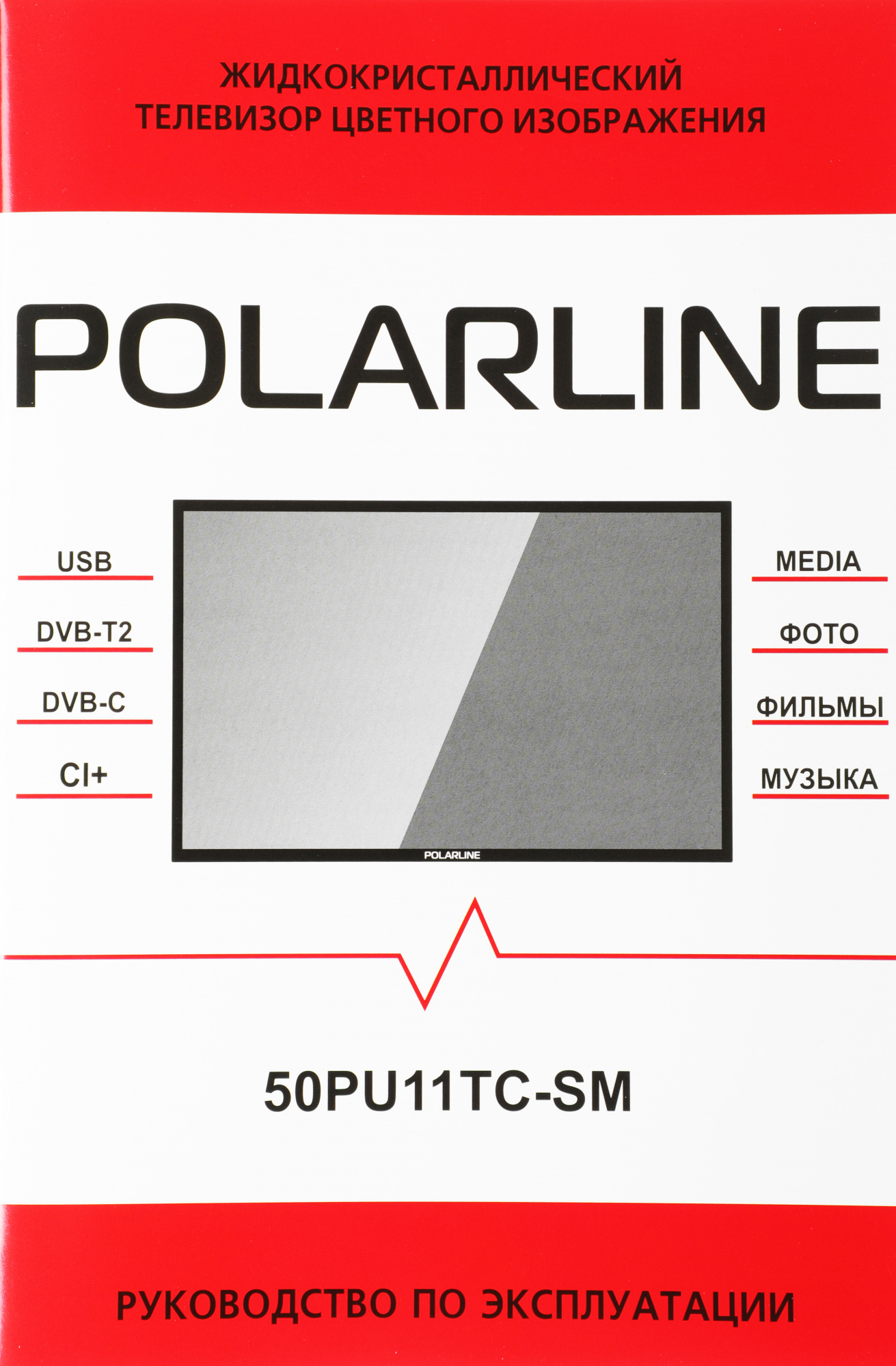 Телевизор LED PolarLine 50" 50PU11TC-SM черный 4K Ultra HD 60Hz DVB-T DVB-T2 DVB-C DVB-S2 WiFi Smart