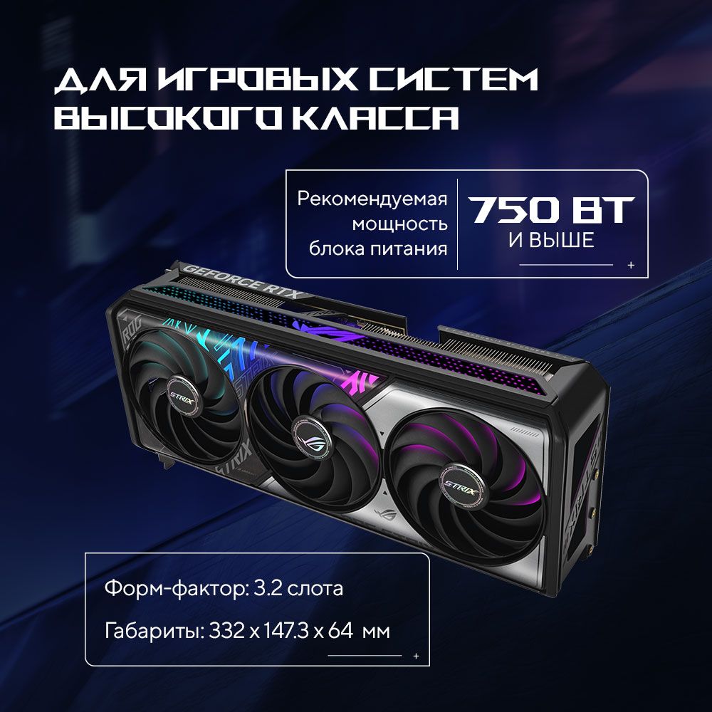 Видеокарта Asus PCI-E 5.0 ROG-STRIX-RTX5070-O12G-GAMING NVIDIA GeForce RTX 5070 12Gb 192bit GDDR7 26