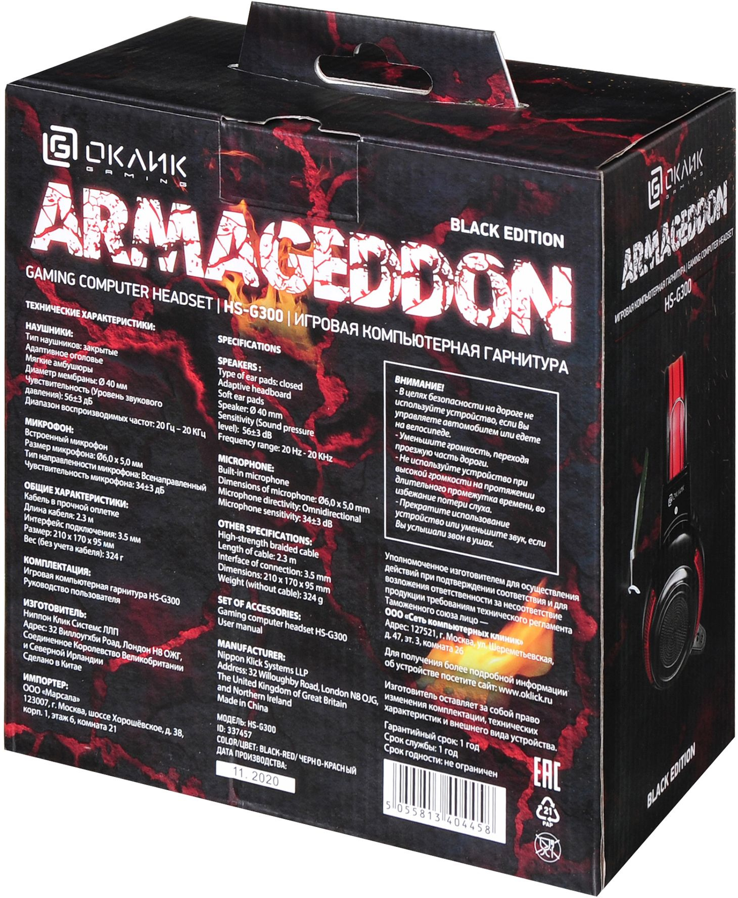 Наушники с микрофоном Оклик HS-G300 ARMAGEDDON черный/красный 2.2м мониторные оголовье (337457)