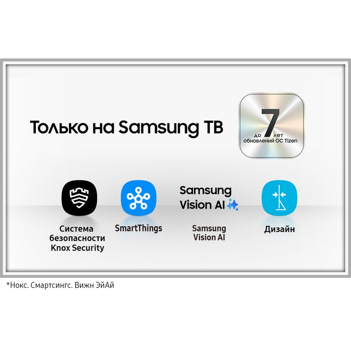 Телевизор QLED Samsung 85" QE85QN70FAUXRU Series 9 нержавеющая сталь 8K Ultra HD 120Hz DVB-T2 DVB-C 