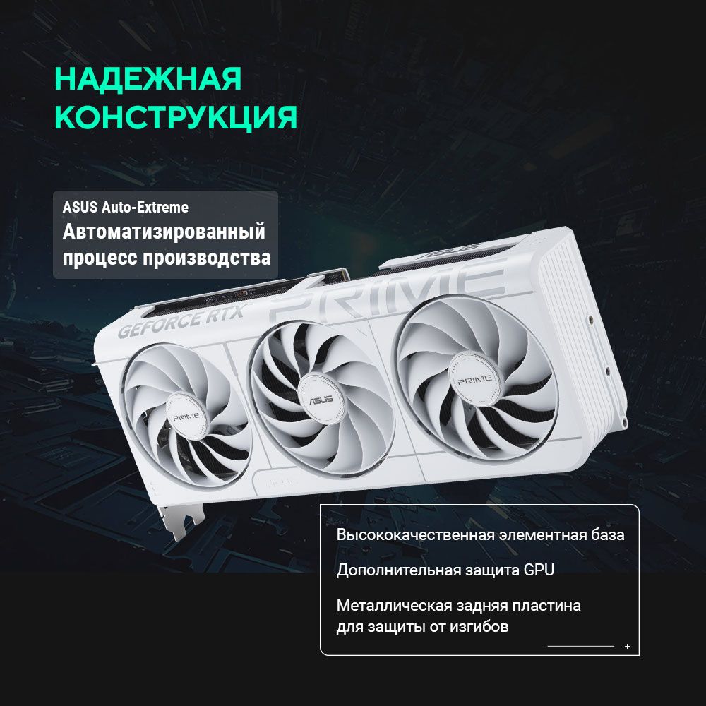 Видеокарта Asus PCI-E 5.0 PRIME-RTX5070-O12G-WHITE NVIDIA GeForce RTX 5070 12Gb 192bit GDDR7 2557/28