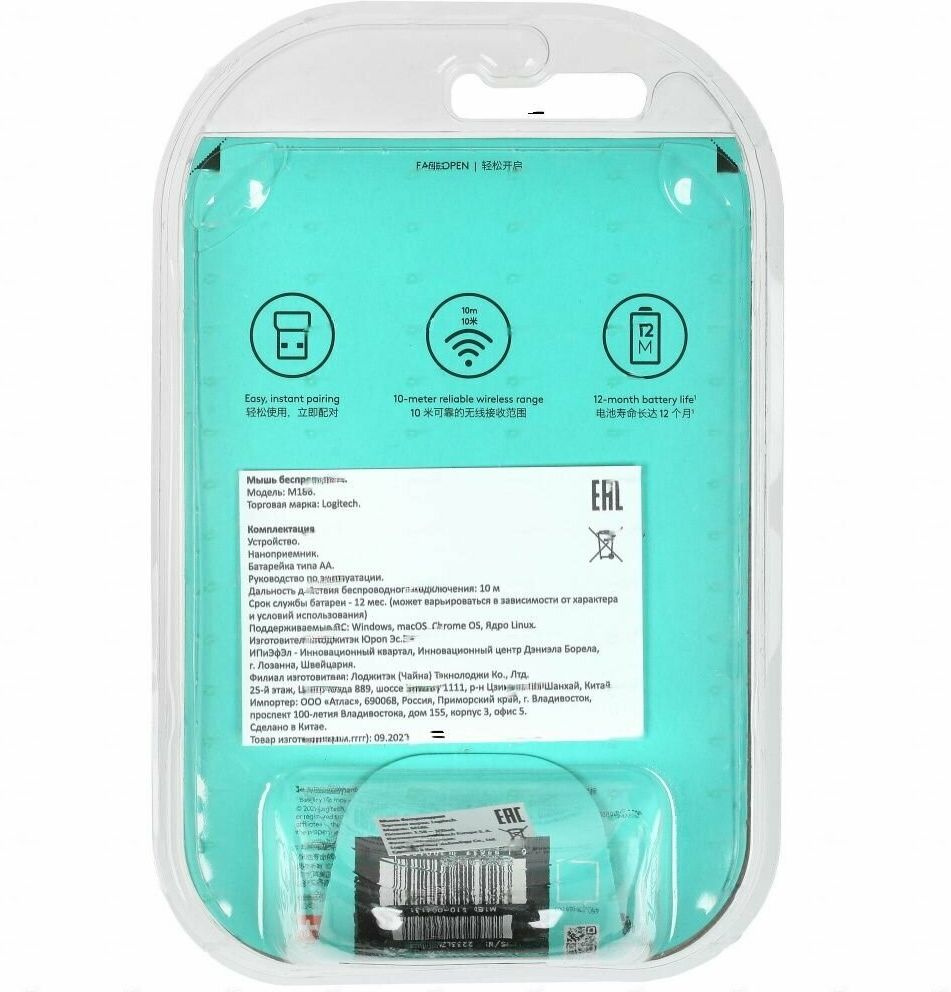 Мышь Logitech M186 черный/серый оптическая 1000dpi беспров. USB для ноутбука 2but (910-004131)