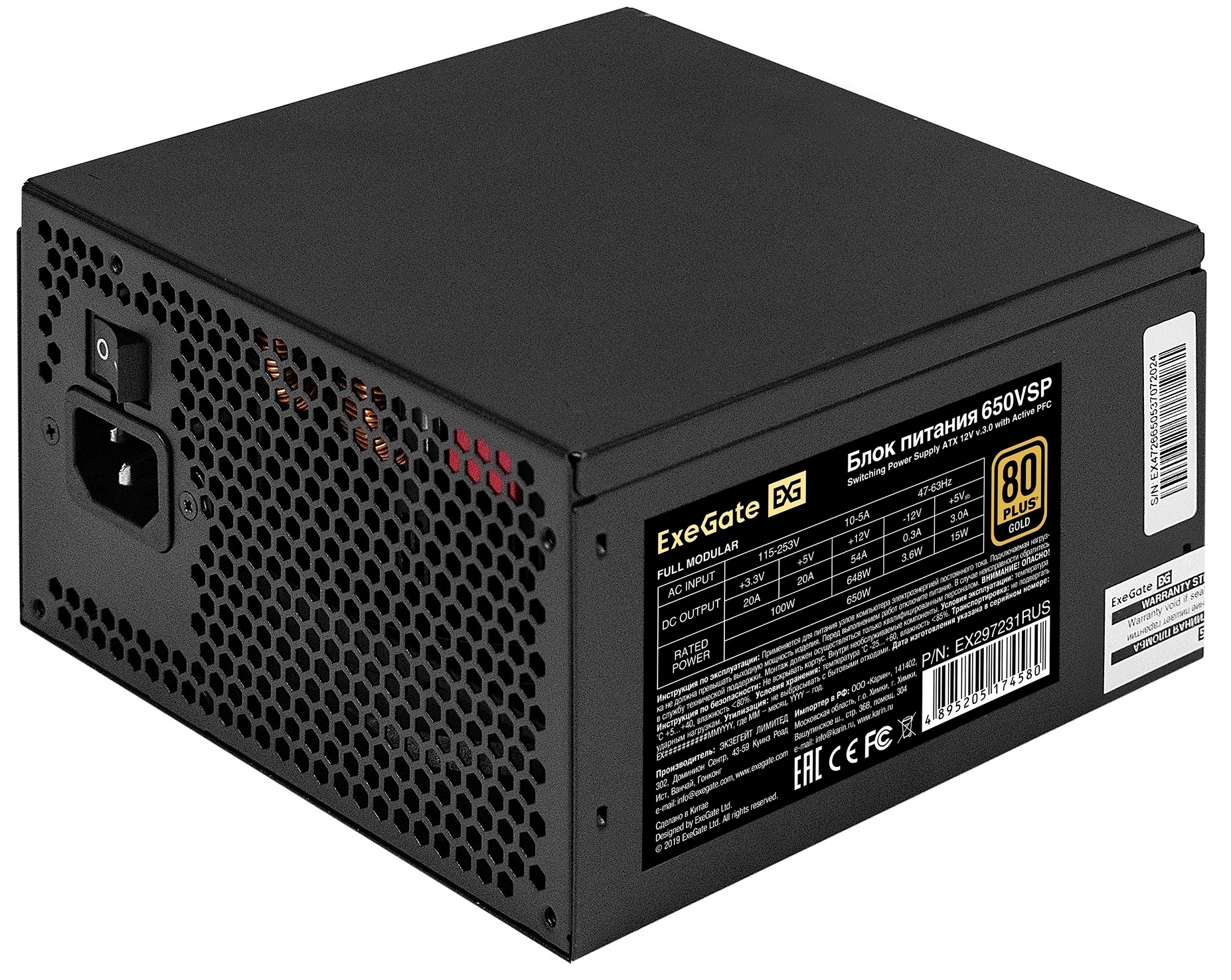 Блок питания Exegate ATX 650W 650VSP 80+ gold (20+4pin) APFC 120mm fan 6xSATA Cab Manag RTL