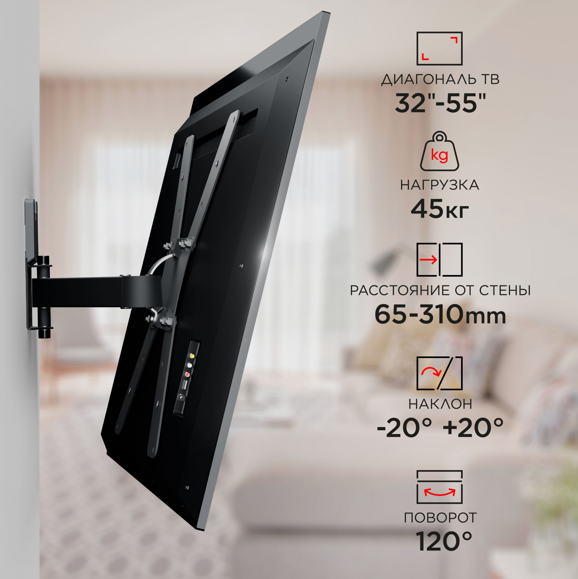 Кронштейн для телевизора Holder LCDS-5520-B черный 32"-55" макс.45кг настенный поворотно-выдвижной и