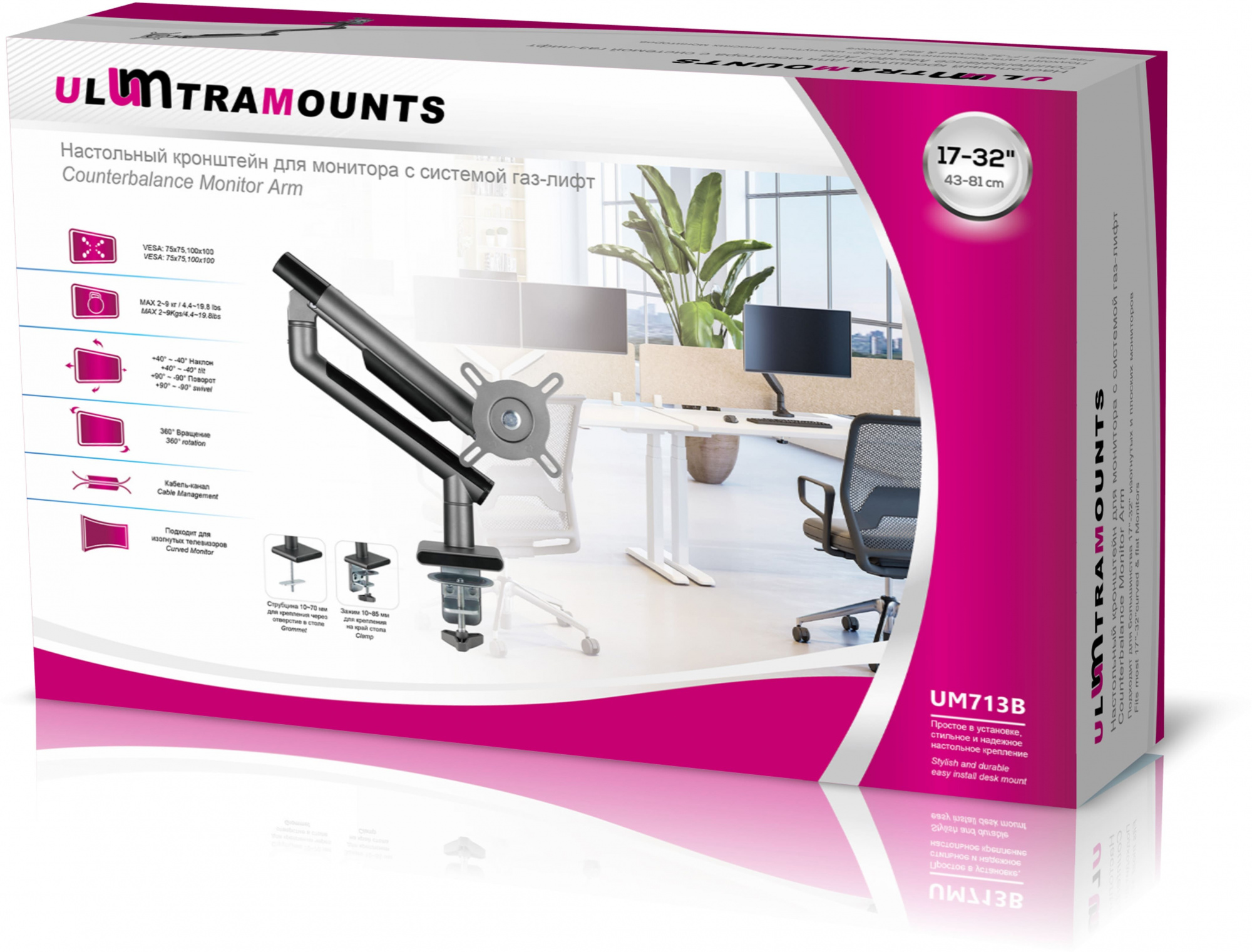 Кронштейн для мониторов Ultramounts UM713B черный 17"-32" макс.9кг крепление к столешнице поворот и 