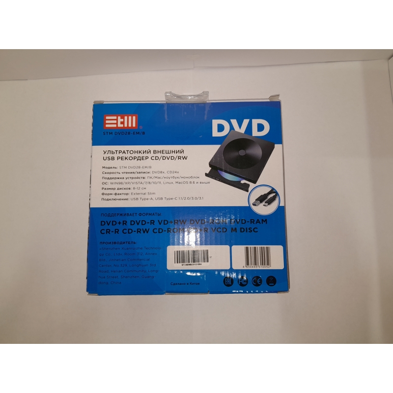 Внешний оптический привод DVD-RW ext. Black Slim Ret USB3.0+TYPE-C