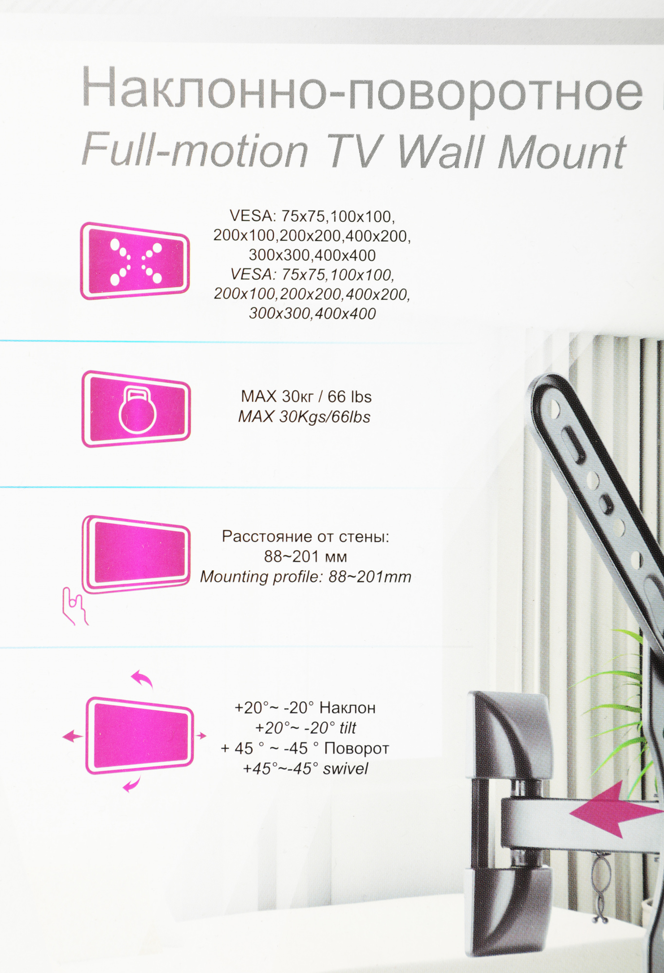 Кронштейн для телевизора Ultramounts UM868 черный 23"-55" макс.35кг настенный поворот и наклон