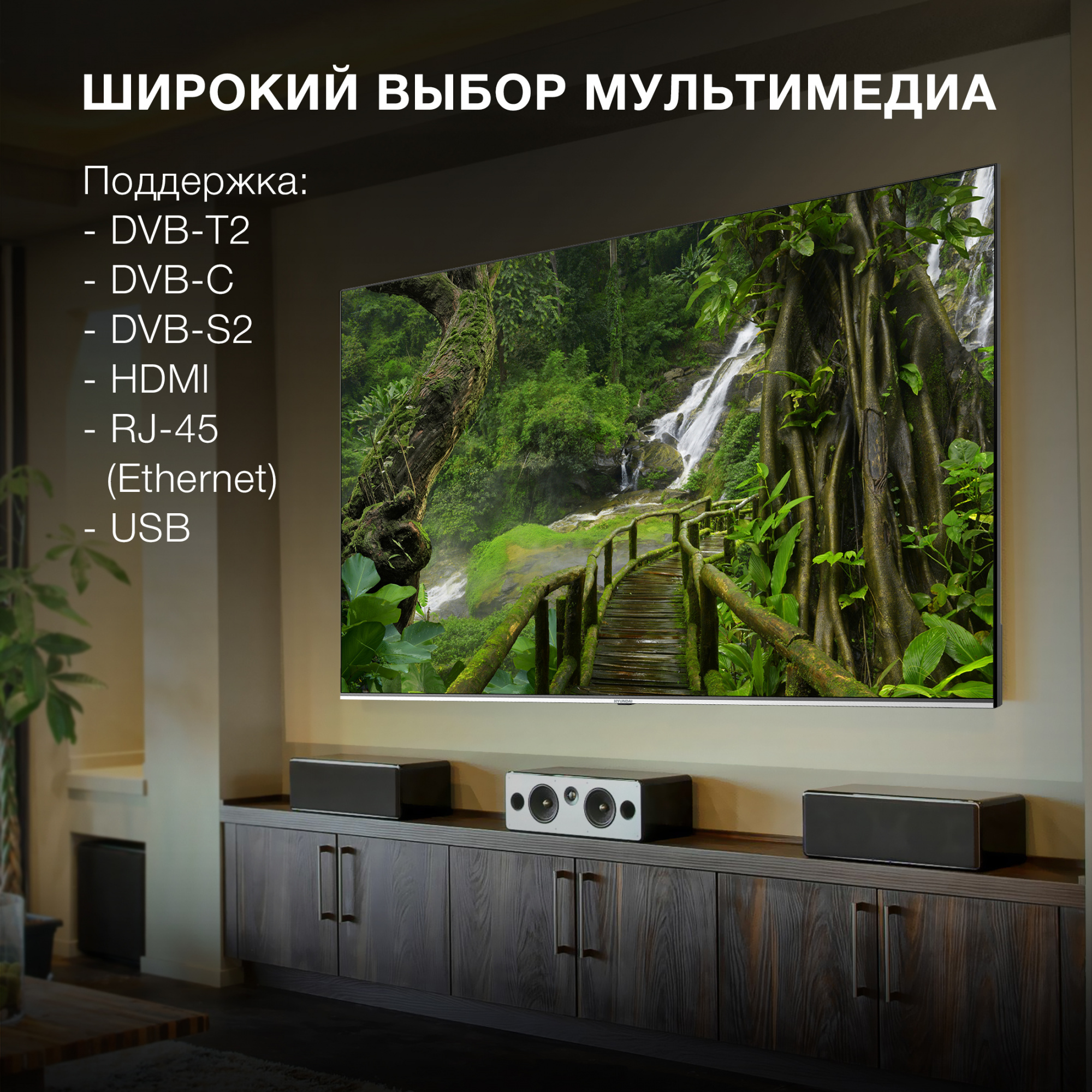 Телевизор QLED Hyundai 75" H-LED75QBU7500 Android TV Frameless черный/серебристый 4K Ultra HD 60Hz D