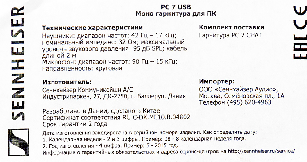 Наушники с микрофоном Sennheiser PC 7 черный 2м накладные USB оголовье (504196)