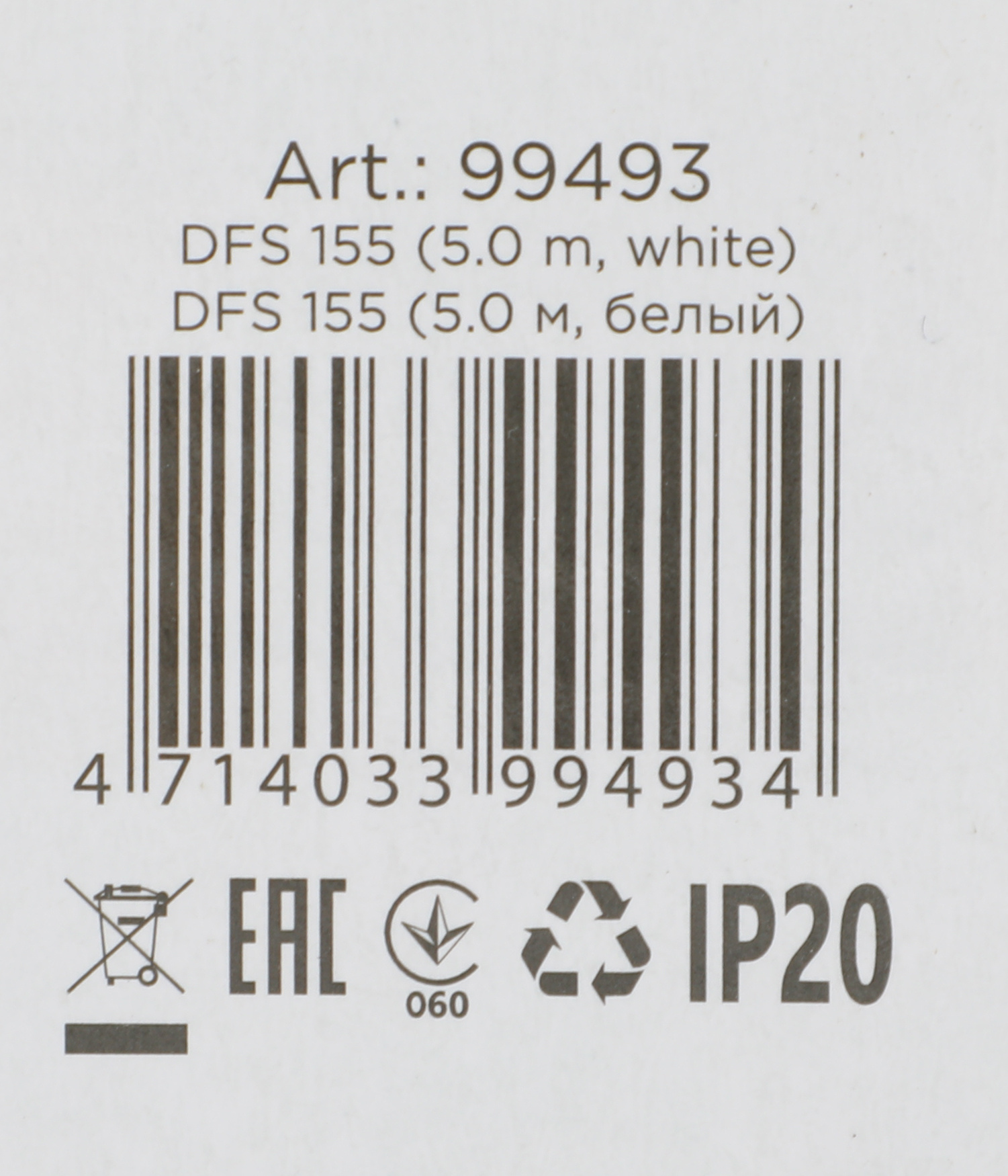 Сетевой фильтр Defender DFS 155 5м (6 розеток) белый (коробка)