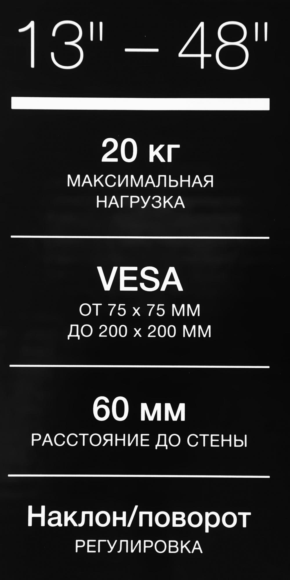 Кронштейн для телевизора Hyundai GL-R2 черный 13"-48" макс.20кг настенный поворот и наклон