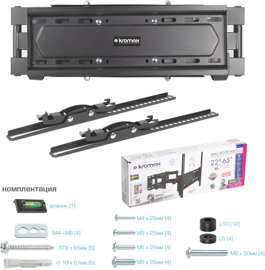 Кронштейн для телевизора Kromax PIXIS-L-2 черный 22"-65" макс.50кг настенный поворот и наклон
