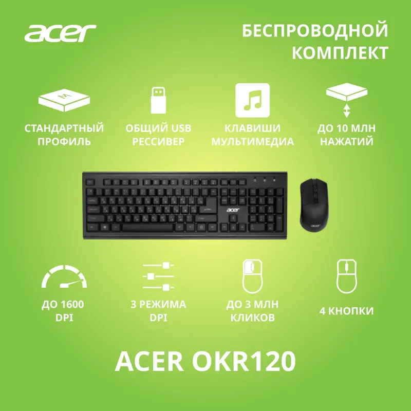 Клавиатура + мышь Acer OKR120 клав:черный мышь:черный USB беспроводная Multimedia (ZL.KBDEE.007)