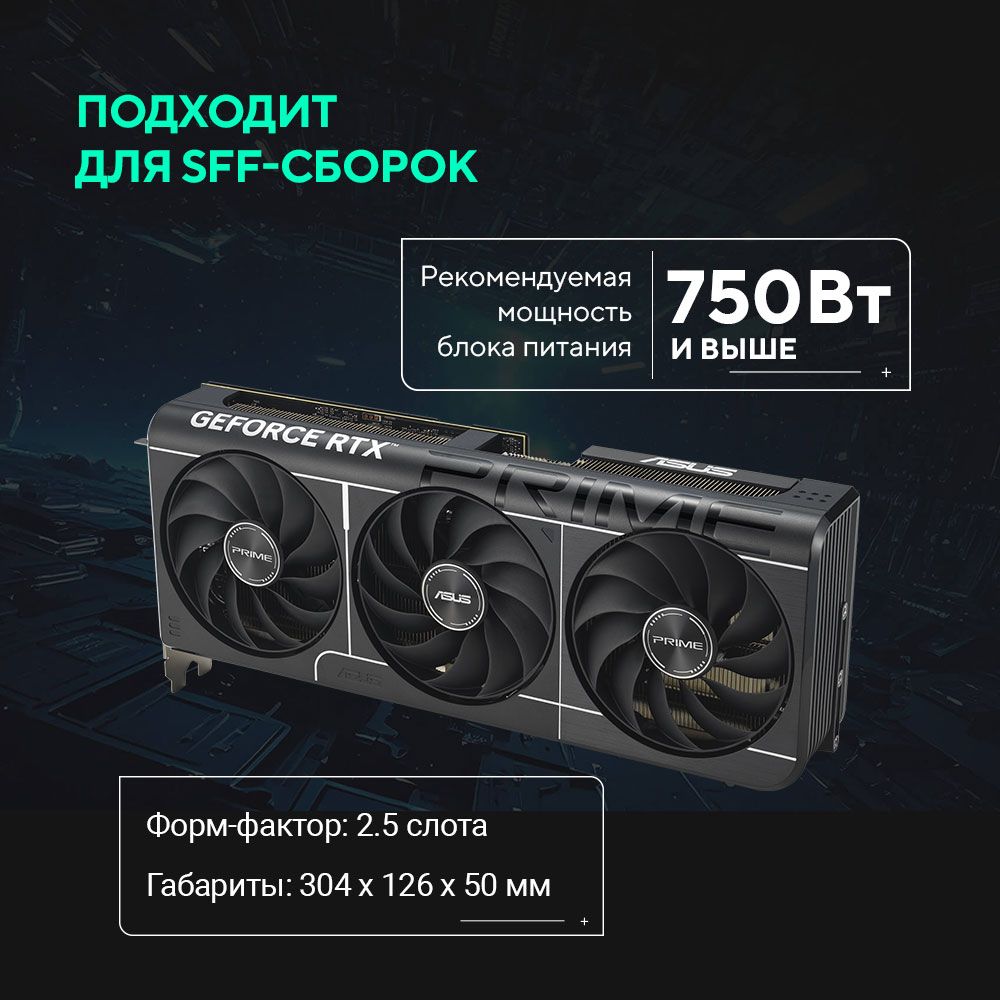 Видеокарта Asus PCI-E 5.0 PRIME-RTX5070-O12G NVIDIA GeForce RTX 5070 12Gb 192bit GDDR7 2557/28000 HD