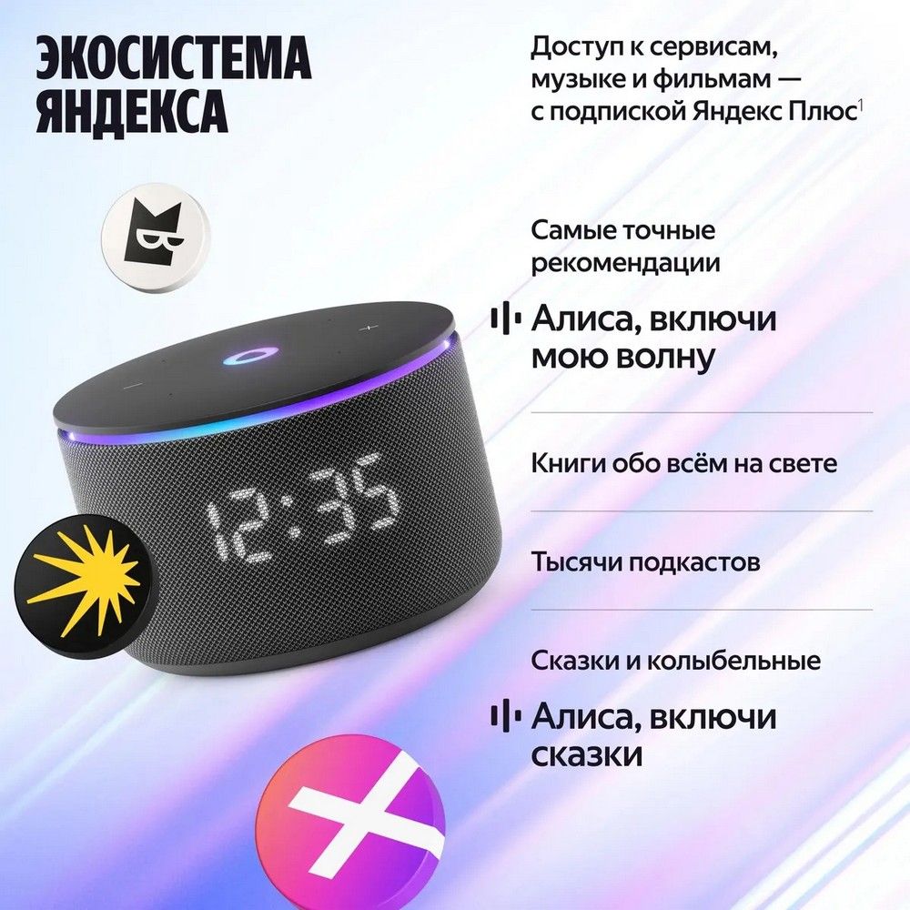 Умная колонка Yandex Станция Мини 3 Про Алиса черный 18W 2.0 BT/Wi-Fi (YNDX-00059BLK)
