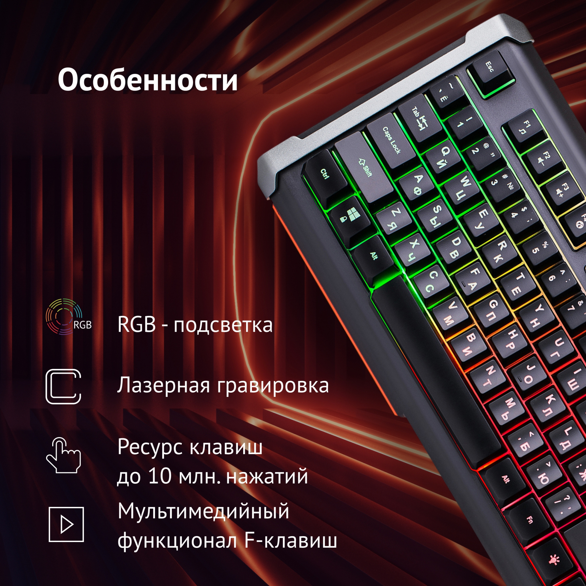 Клавиатура Оклик 717G BLACK DEATH черный/оранжевый USB Multimedia for gamer LED (476395)
