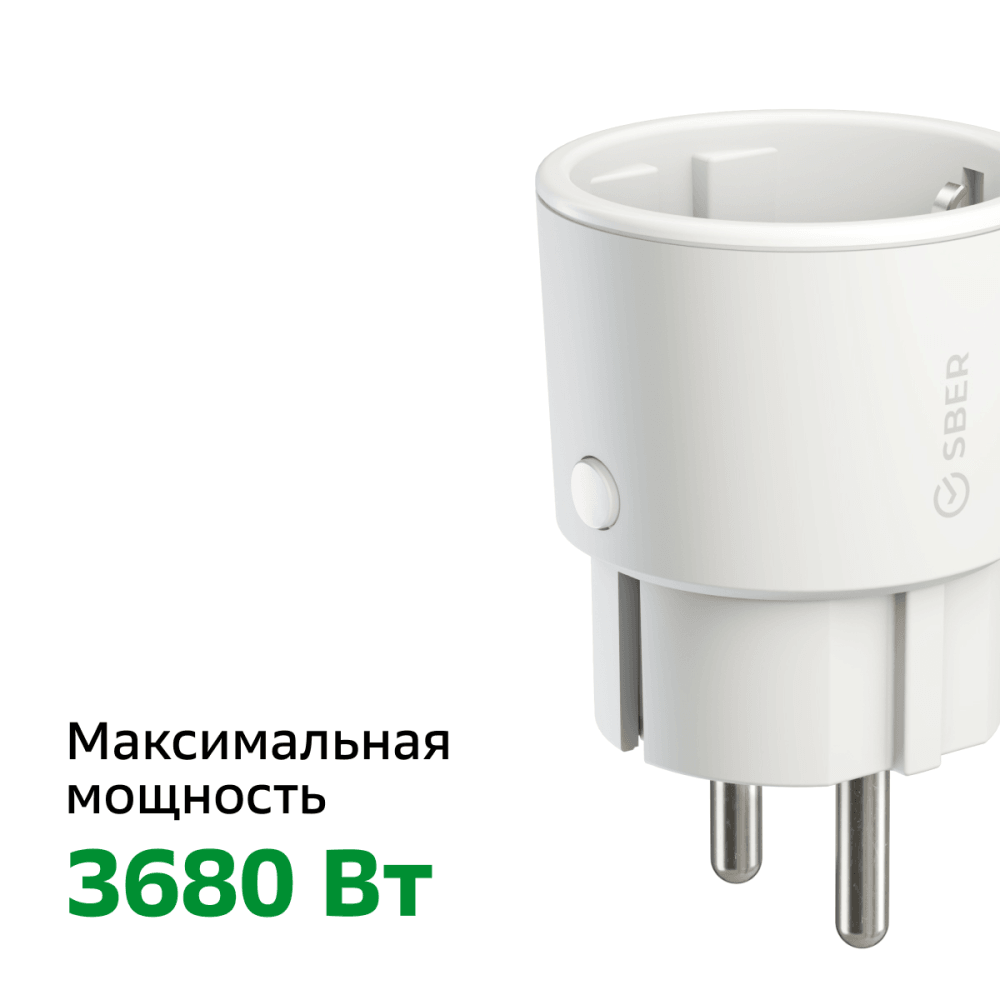 Умная розетка Sber SBDV-00018 EU Wi-Fi белый
