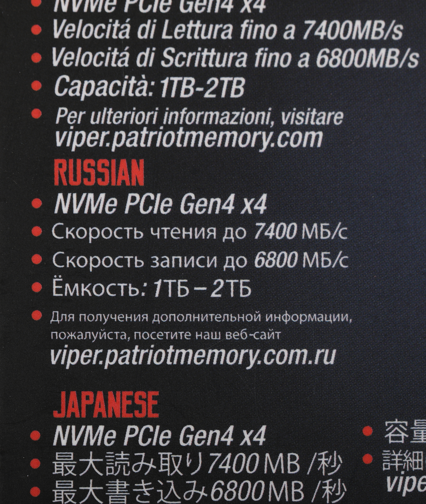Накопитель SSD Patriot PCIe 4.0 x4 2TB VP4300-2TBM28H Viper VP4300 M.2 2280