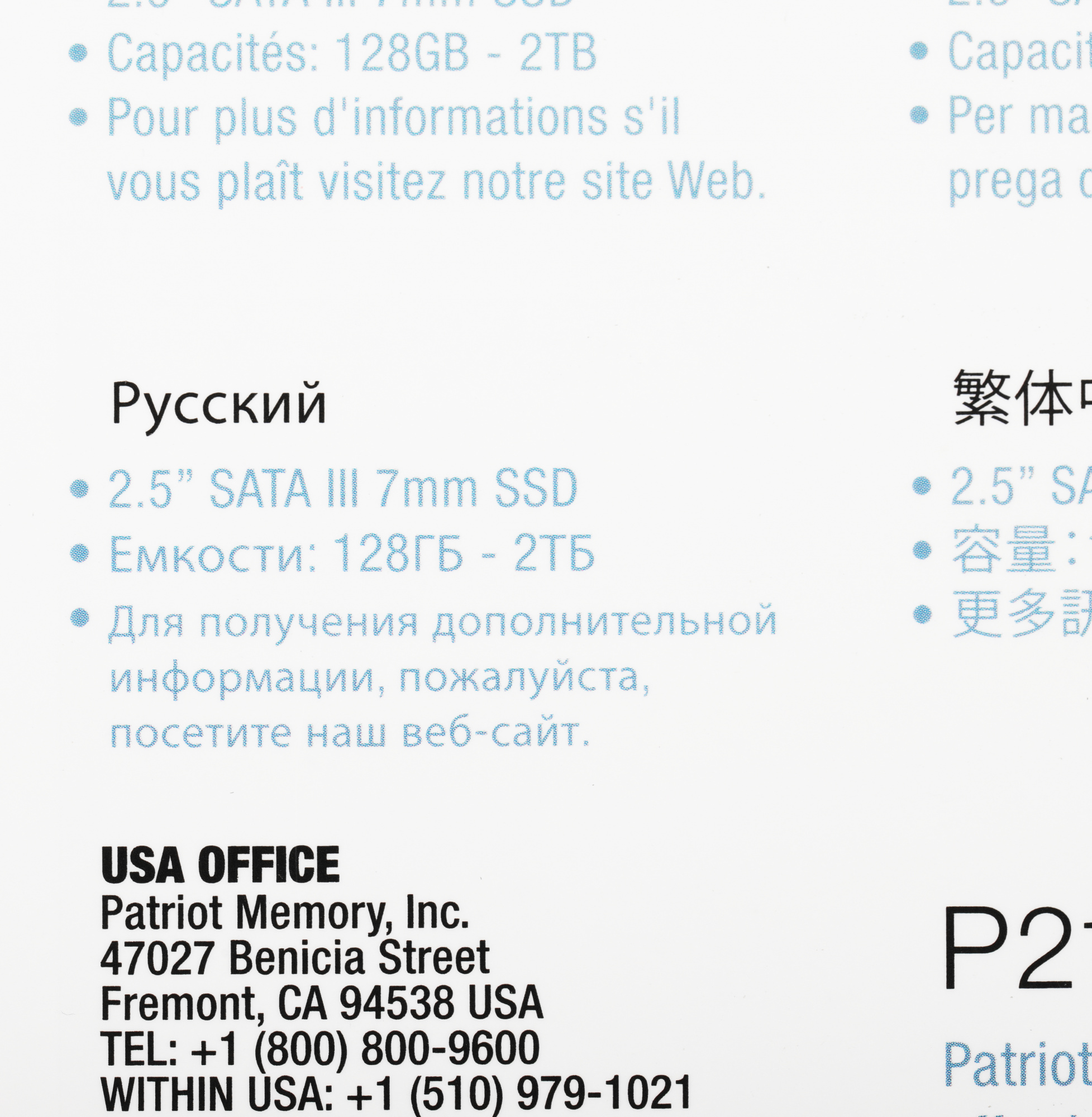 Накопитель SSD Patriot SATA-III 128GB P210S128G25 P210 2.5"