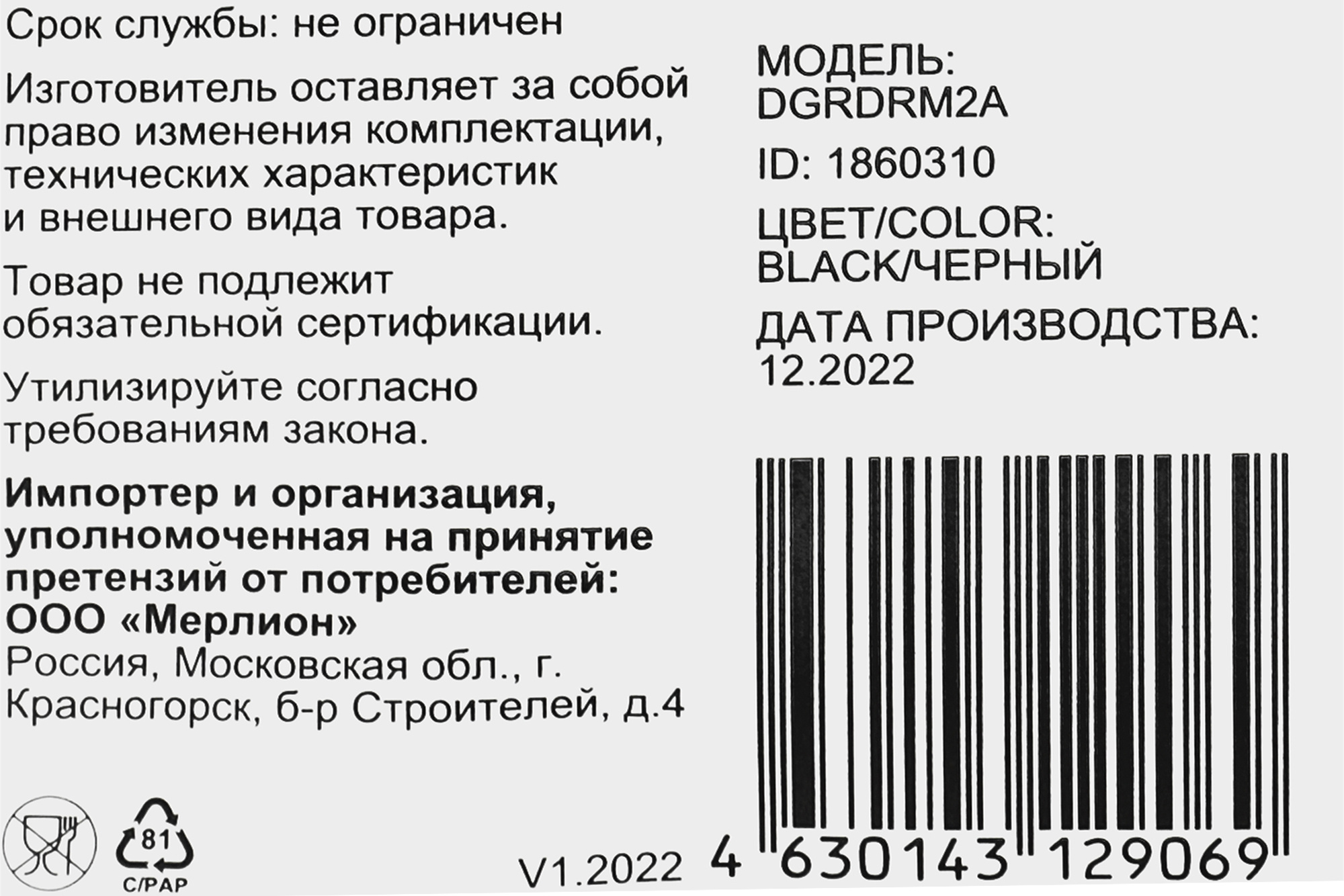 Радиатор для SSD Digma DGRDRM2A черный металл Ret